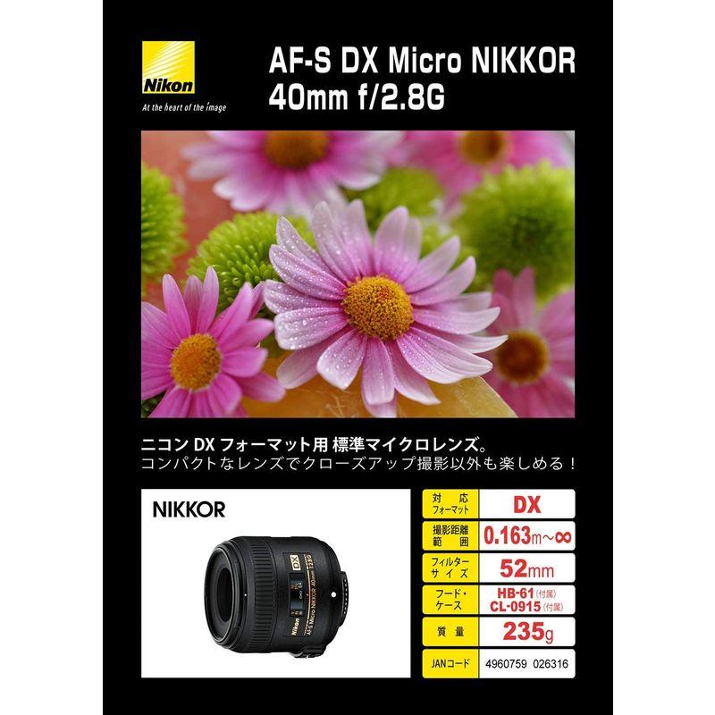 Nikon 単焦点マイクロレンズ AF-S DX Micro NIKKOR 40mm f 2.8G ニコンDXフォーマット専用