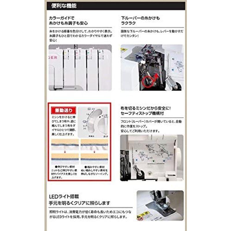 おまけ付】 SINGER (シンガー)2本針4本糸ロックミシン ProfessionalII