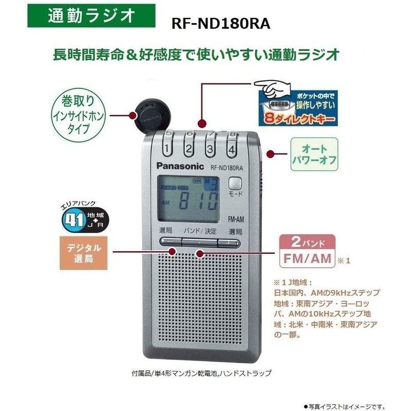 パナソニック 通勤ラジオ FM/AM 巻き取り式イヤホン シルバー RF-ND180RA-S