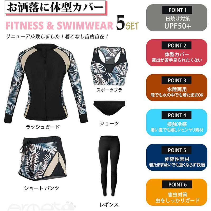 フィットネス 水着 ラッシュガード