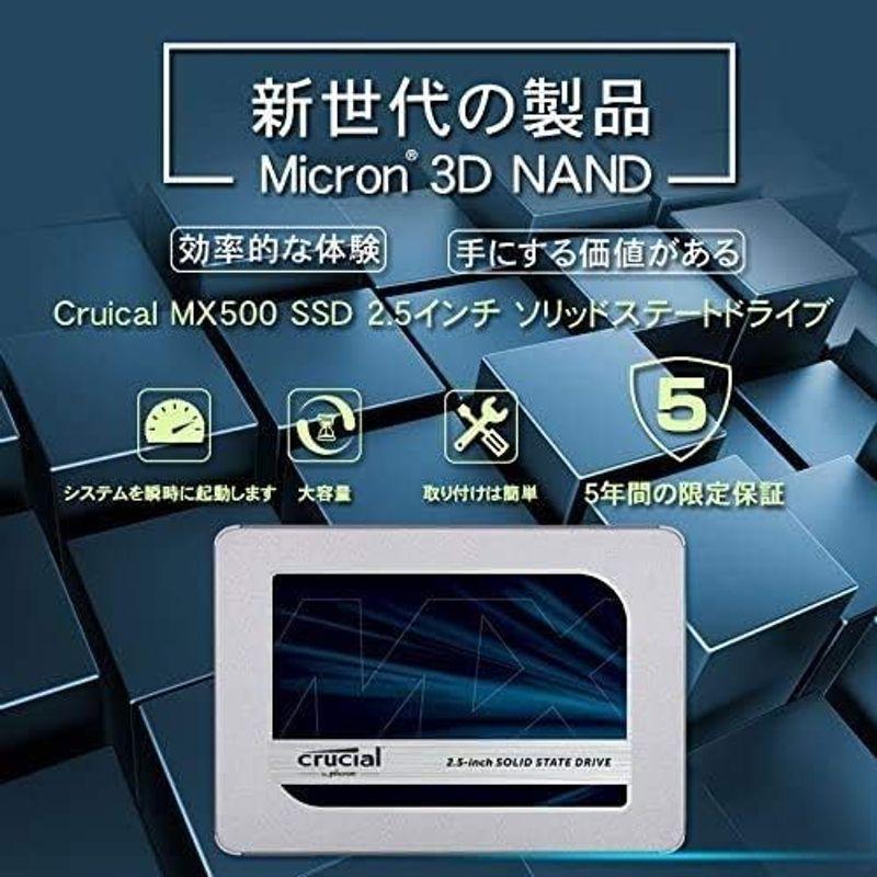 全国どこでも送料無料全国どこでも送料無料Crucial クルーシャル SSD 500GB MX500 SATA3 内蔵2.5インチ 7mm  CT500MX500SSD1 並行輸入品 内蔵型SSD