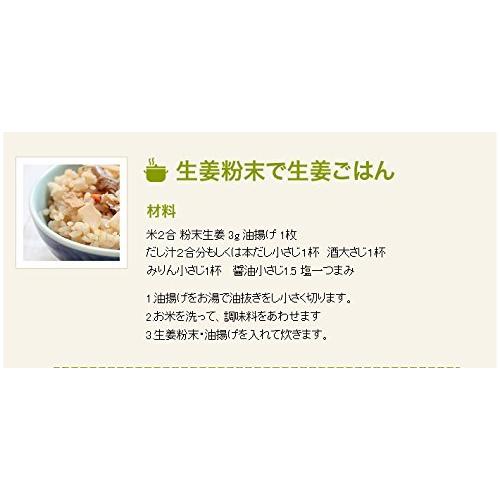 誕生日プレゼント 国産 100 蒸し生姜 粉末 45g 2袋セット 無添加 巣鴨のお茶屋さん 山年園 Cisama Sc Gov Br