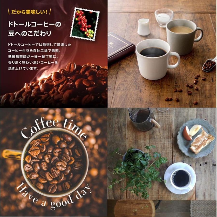 ドトールコーヒー深煎り5ｐ+まろやか1ｐ ドリップコーヒーお試しコーヒー｜rakurakuseikatu｜05