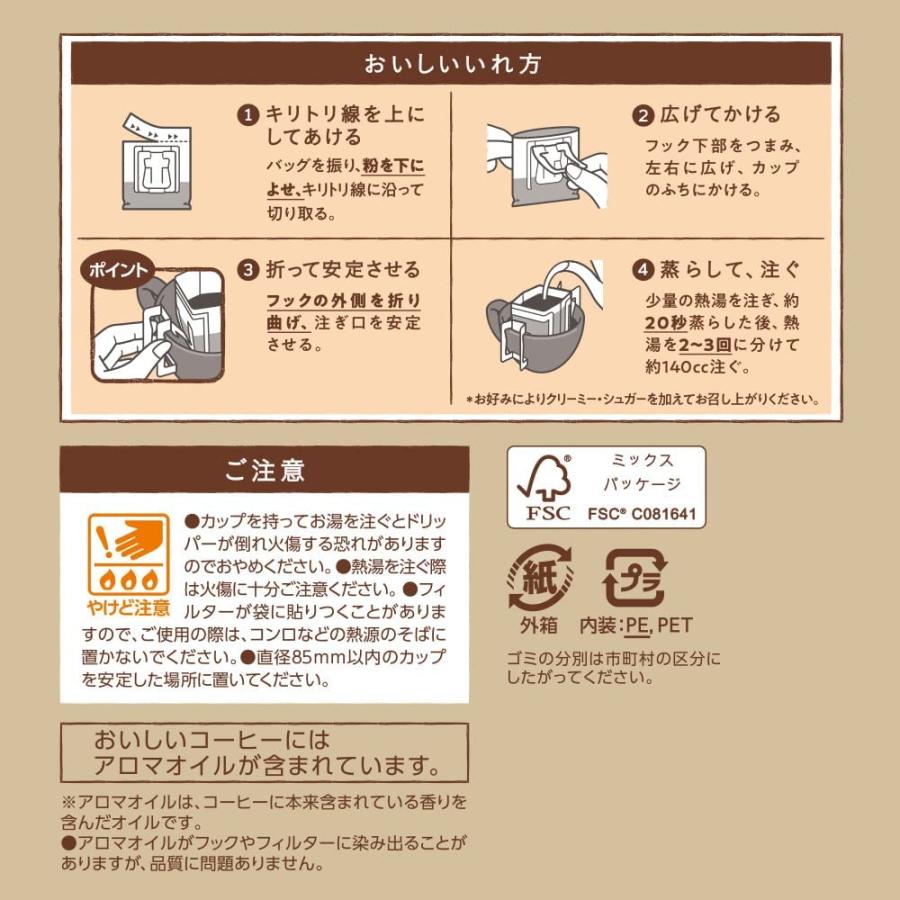 カフェインレス5pセット ドリップコーヒー 7ｇ お試しセット｜rakurakuseikatu｜03