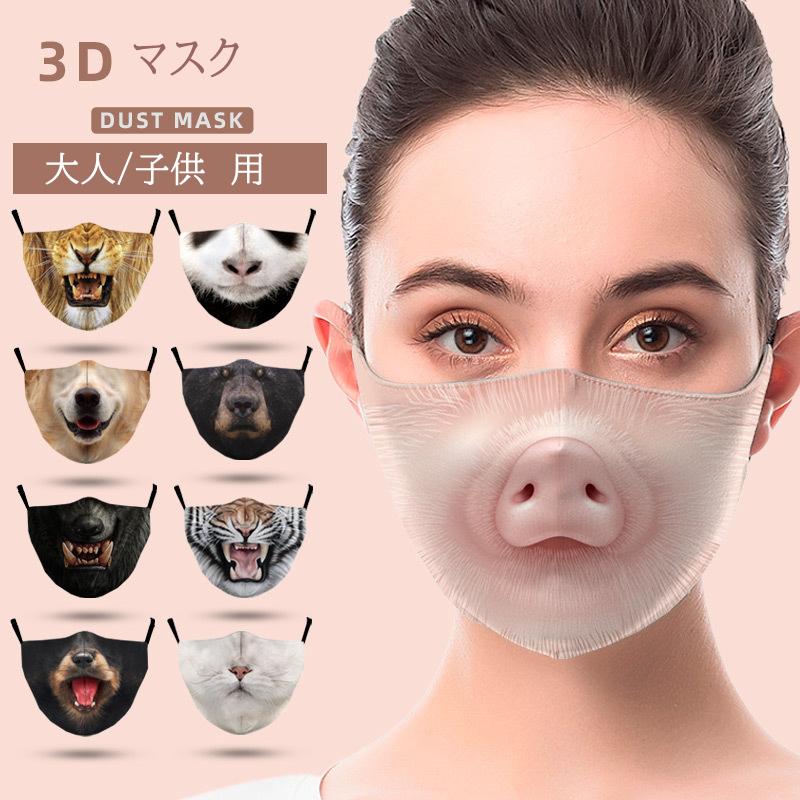 ホラー ハロウィン マスク プリントマスク 洗えるマスク 2枚 おもしろ雑貨 大人用 女性用 男性用 マスク 仮装 コスプレ イベント パーティーグッズ 変装 動物柄 Mask 楽楽商事ヤフーショップ 通販 Yahoo ショッピング