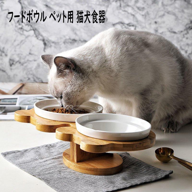 フードボウル ペット用 猫食器 犬食器 猫用 犬用 食器 餌やり 水