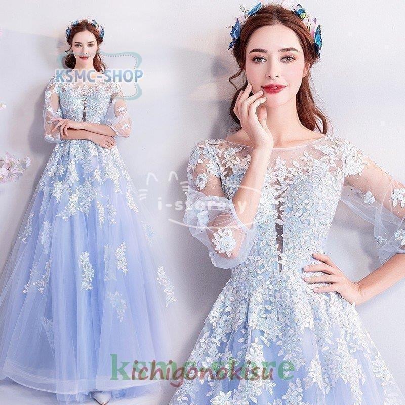 カラードレス 演奏会 ロング 二次会 結婚式 花嫁 ウエディングドレス 安い プリンセスライン 披露宴 発表会 コンサート フォーマル パーティードレス