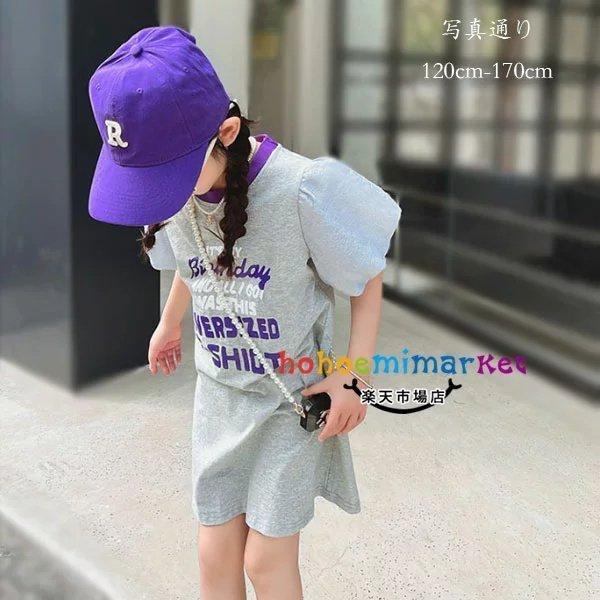 韓国子供服 女の子 ワンピース ファッション Tシャツワンピース 英文柄 おしゃれ ワンピース キッズ ワンピース パフスリーブ ワンピ 子供 夏服 夏着 ワンピース dfibpcam 子ども服 Studiocosmetica Com