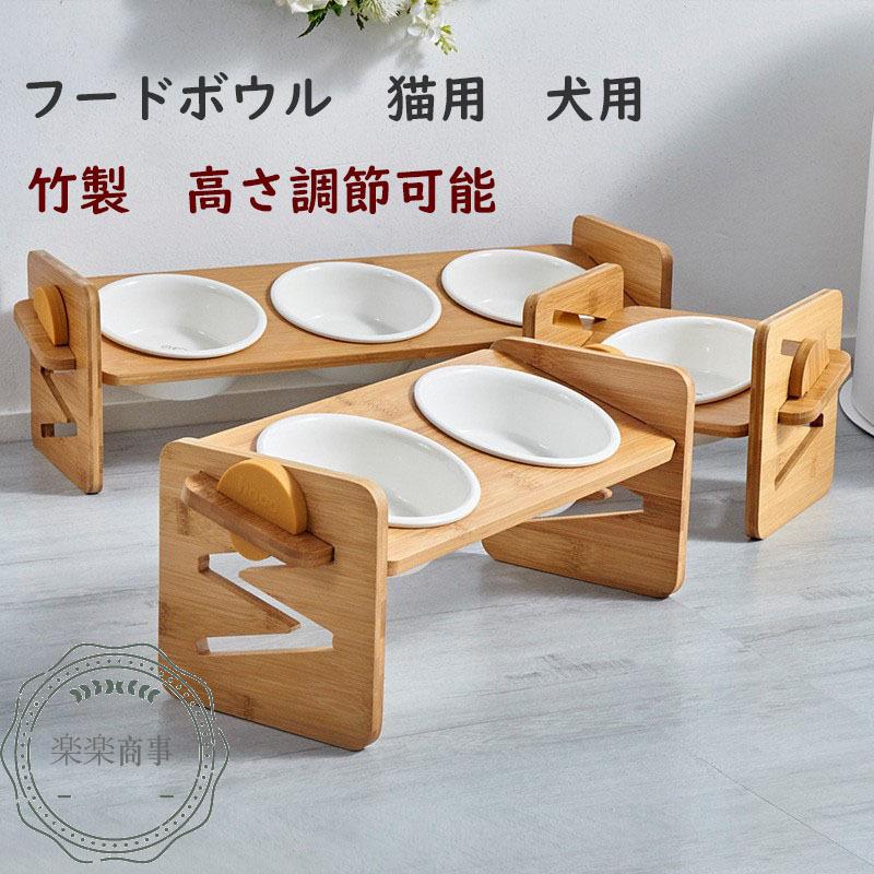 フードボウル 猫食器 犬食器 セラミック ペット用 猫用 犬用 2皿 陶磁器
