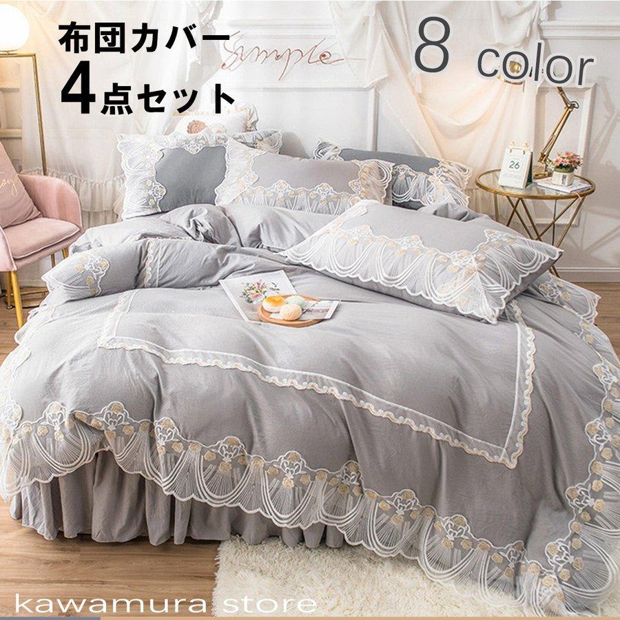 夏セール開催中 MAX80%OFF! ダブル 布団カバー フリル 布団カバー ダブル 掛け布団カバー 4点セット綿100 1.5m シングル 寝具カバー 4点セット北欧 おしゃれ レース姫系 掛け布団カバー カラー:イェロー - raffles.mn 夏セール開催中 MAX80%OFF! ダブル 布団カバー フリル 布団カバー ダブル 掛け布団カバー 4点セット綿100 1.5m シングル 寝具カバー 4点セット北欧 おしゃれ レース姫系 掛け布団カバー カラー:イェロー - raffles.mn