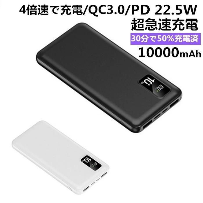 ソーラー充電器 モバイルバッテリー 大容量 10000mAh スマホ 充電器 ソーラーパネル チャージャー 軽量 薄型  iPhone13 14  android GALAXY Xperia 2.1A急速充電 アイフォン アンドロイド （iPhone15 Pro MAX plus対応、USB-A Type-Cケーブルを使用してください）