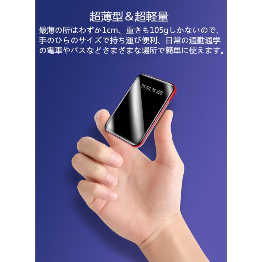 超小型 軽量 薄型  モバイルバッテリー 大容量 5000mAh スマホ充電器 2.1A急速充電 Android iPhone 15Pro MAX スマートフォン アイフォン アンドロイド｜rakurakuya-store｜09