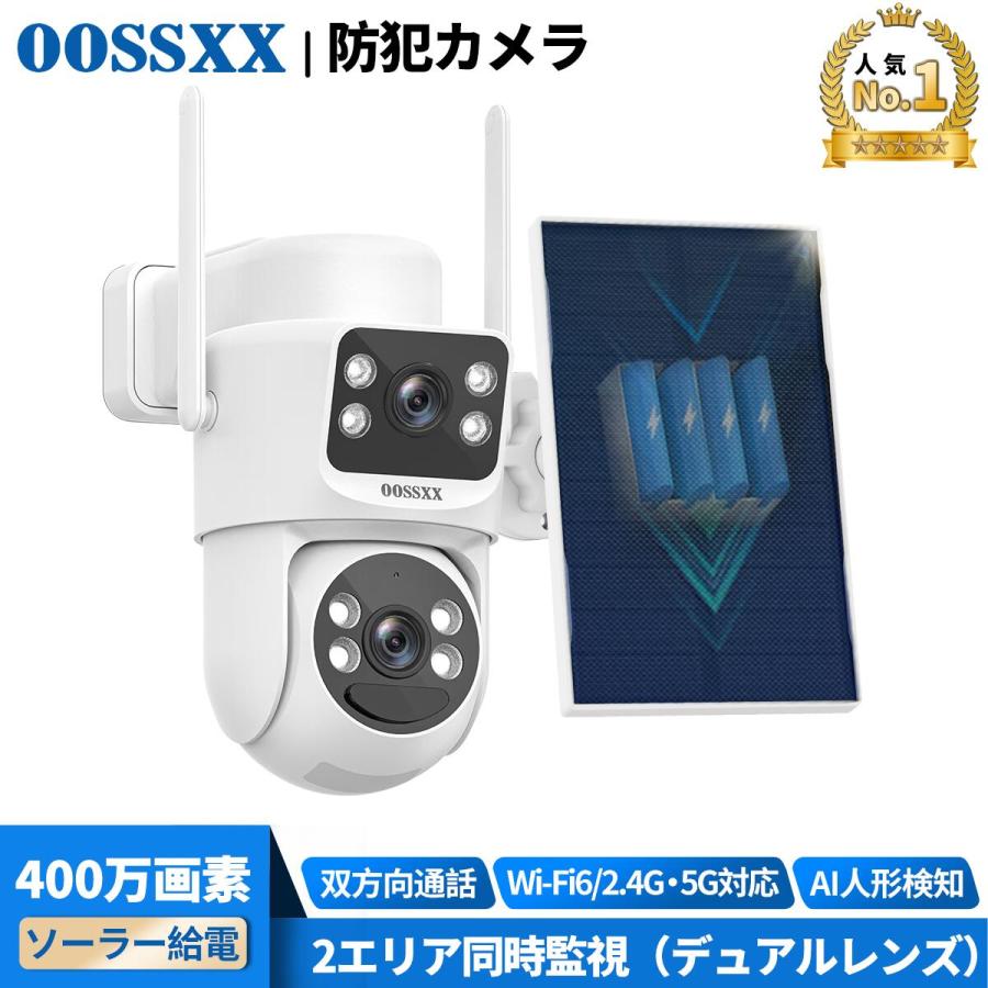 防犯カメラ 屋外 家庭用 ソーラー パンチルト ワイヤレスカメラ wifi