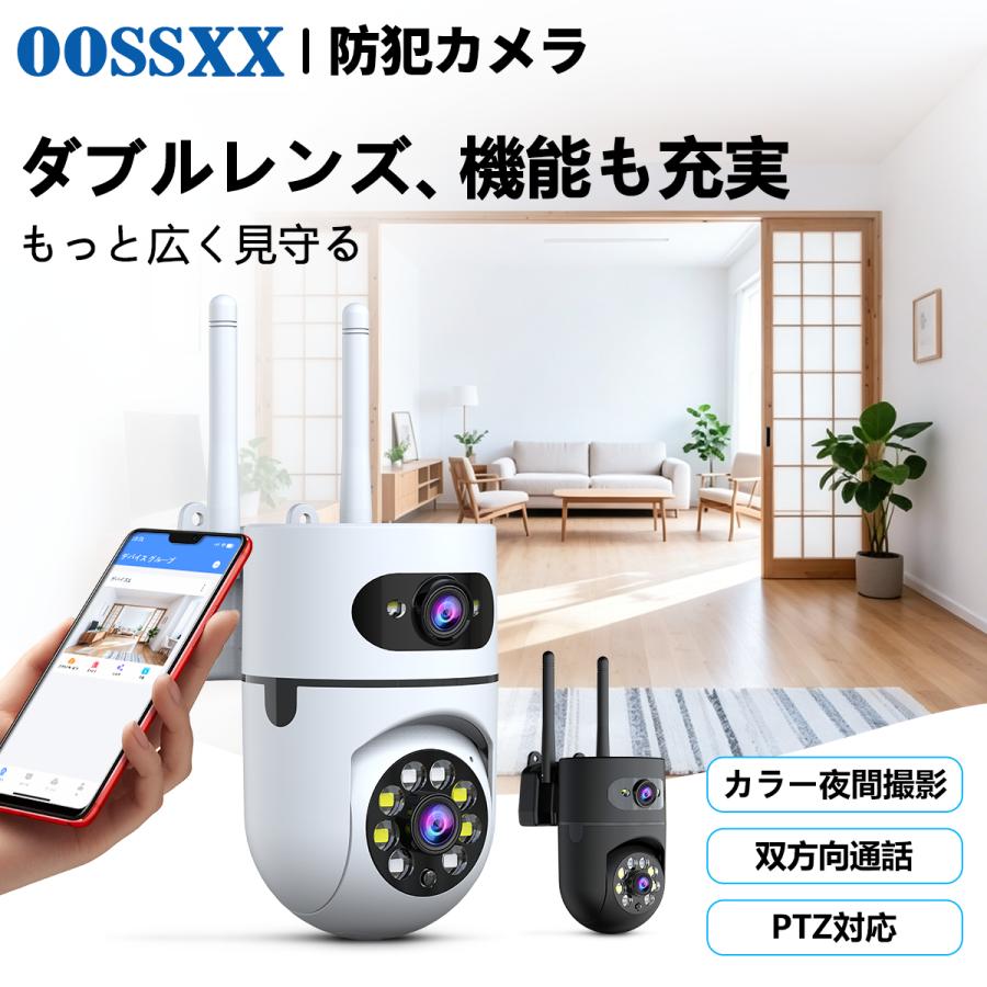防犯カメラ 屋外 見守りカメラ 監視カメラ ペットカメラ 首振り 2レンズ WiFi 2.4G/5G対応 ワイヤレス 夜間カラー 留守番対策 パンチルト機能 爆買