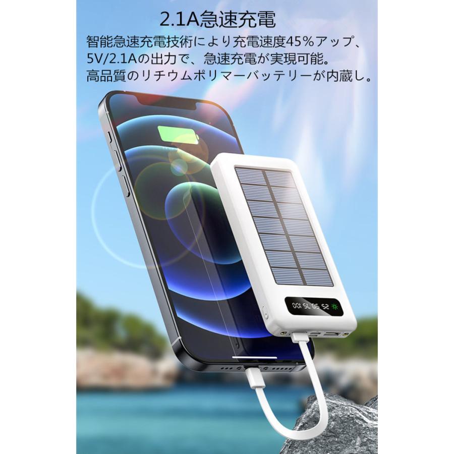 ソーラー発電 モバイルバッテリー ケーブル内蔵型 大容量10000mAh スマホ充電器 軽量薄型 ソーラーチャージャー 2台同時充電 2.1A急速充電 アウトドア活動｜rakurakuya-store｜06