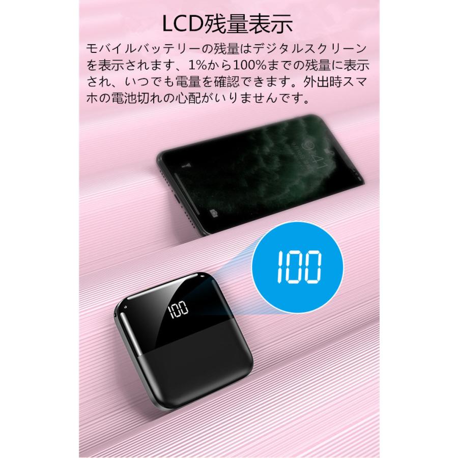 超小型 モバイルバッテリー 大容量10000mAh 薄型軽量 スマホ充電器 薄い軽い 2.1A急速充電 LCD残量表示 2台同時充電 iPhone Android Xperia TypeC 携帯充電器｜rakurakuya-store｜09