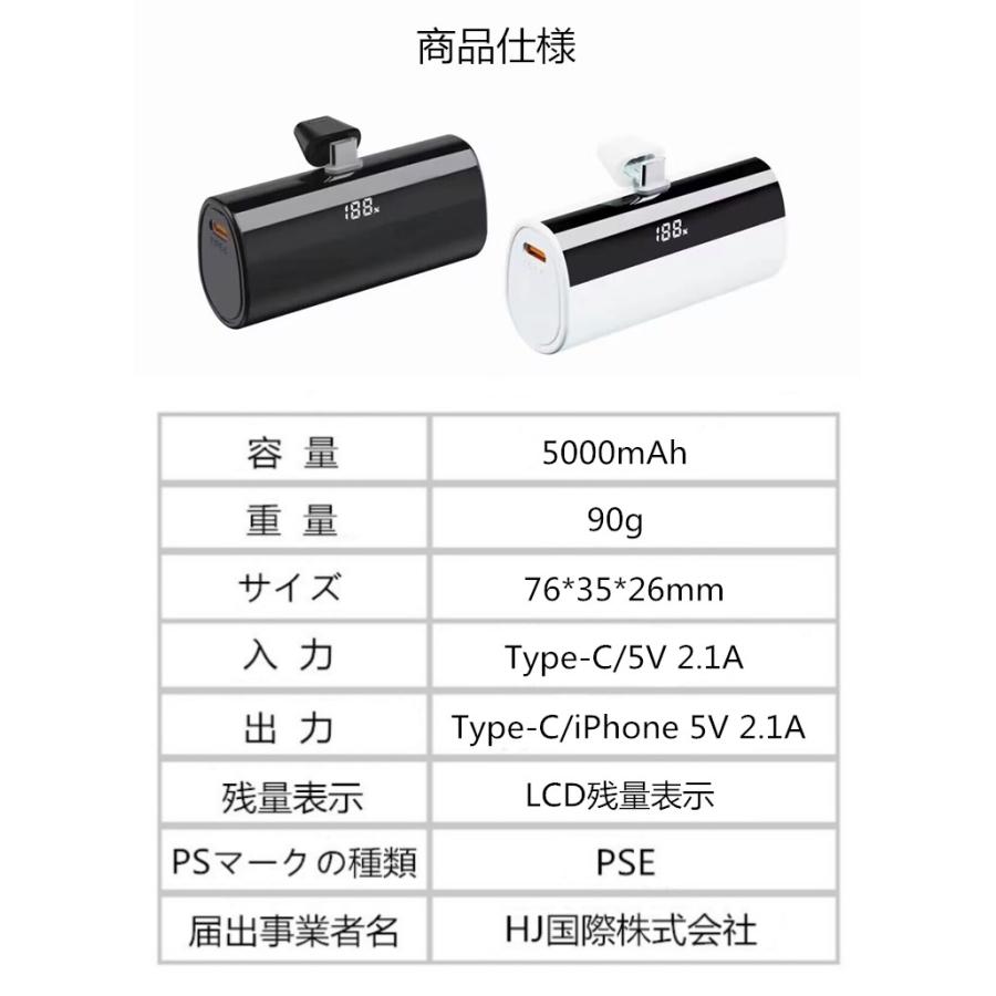 小型 軽量 ミニ モバイルバッテリー iPhone15 ProMAX Type-Cコネクター内蔵 5000mAh スマホ充電器 Cタイプ Android iPhone ipad スマートフォン 急速充電｜rakurakuya-store｜16