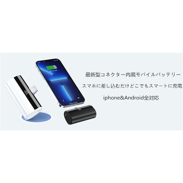 小型 軽量 ミニ モバイルバッテリー iPhone15 ProMAX Type-Cコネクター内蔵 5000mAh スマホ充電器 Cタイプ Android iPhone ipad スマートフォン 急速充電｜rakurakuya-store｜02