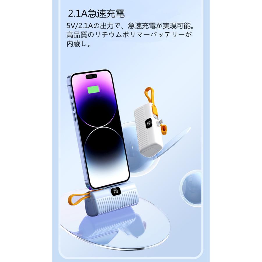 超小型 軽量 モバイルバッテリー iPhone15 Pro MAX Type-Cコネクター内蔵 5000mAh スマホ充電器 Cタイプ Android iPhone ipad スマートフォン 2.1A急速充電｜rakurakuya-store｜16