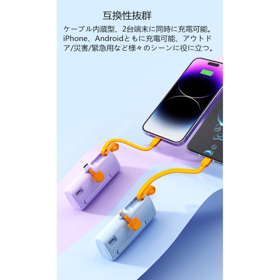 超小型 軽量 モバイルバッテリー iPhone15 Pro MAX Type-Cコネクター内蔵 5000mAh スマホ充電器 Cタイプ Android iPhone ipad スマートフォン 2.1A急速充電｜rakurakuya-store｜14
