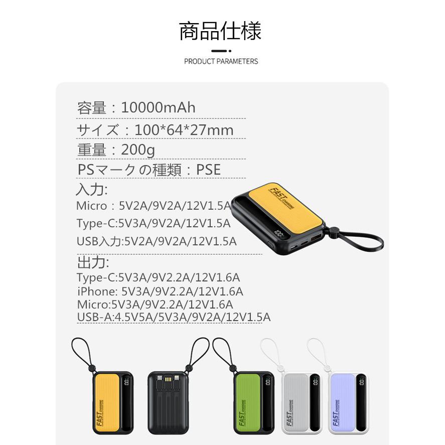 モバイルバッテリー PD22.5W 3A急速充電 ケーブル内蔵 大容量10000mAh 小型軽量 iphone14/15 TypeC タイプC スマートフォン アイフォン アンドロイド｜rakurakuya-store｜21