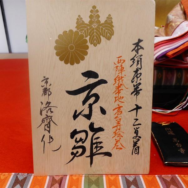 京製十番親王飾り 【送料無料！】【高台寺推奨雛】 |  | 12