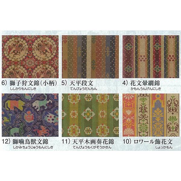 茶道具】西陣織名物裂 出し帛紗 各種 : 洛齊コレクション - 通販