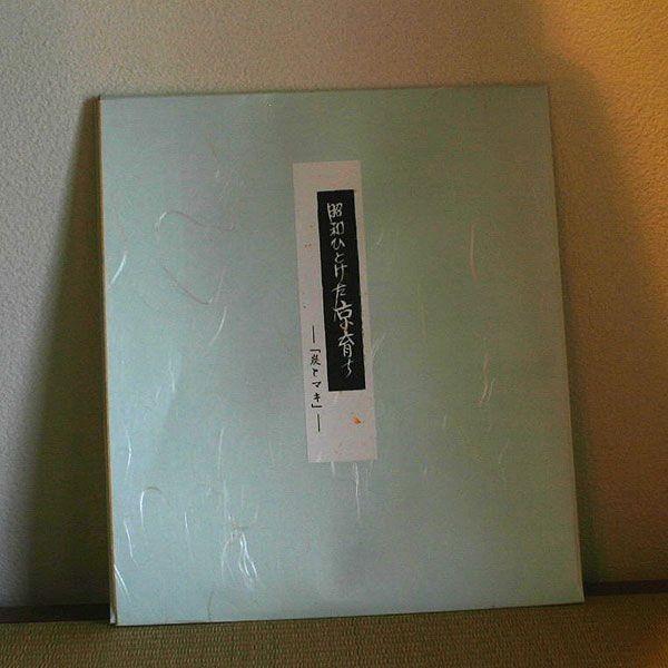 送料無料！】額 色紙（切り絵）【獅子舞い】 : 洛齊コレクション