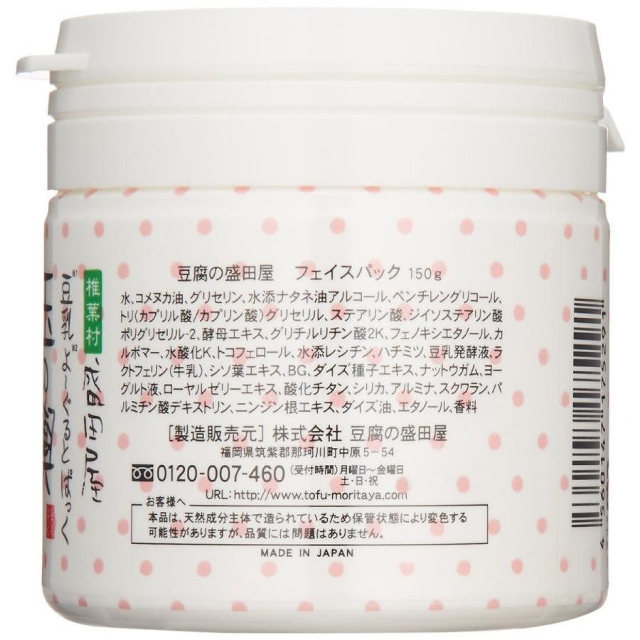 豆腐の盛田屋 豆乳よーぐるとぱっく 玉の輿 150g 東京生活館 Paypayモール店 通販 Paypayモール