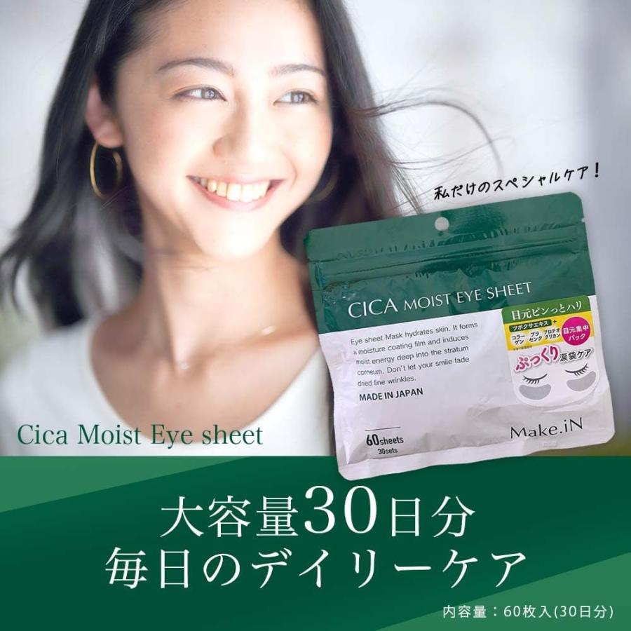 Make.iN 【2個セット】CICA シカ モイストフェイスマスク 30枚入 +