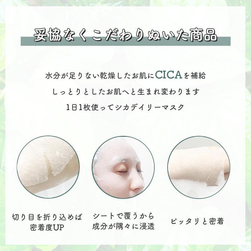 Make.iN 【2個セット】CICA シカ モイストフェイスマスク 30枚入 +