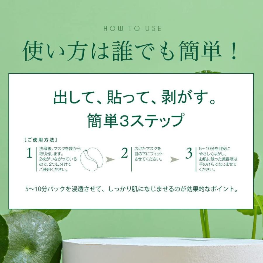 Make.iN 【2個セット】CICA シカ モイストアイシート 60枚入 30回分 +