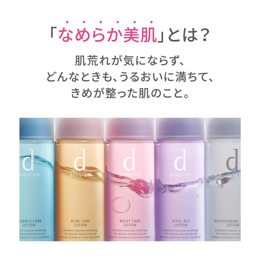 d program（dプログラム） 資生堂 d プログラム 薬用 アクネケア美容液