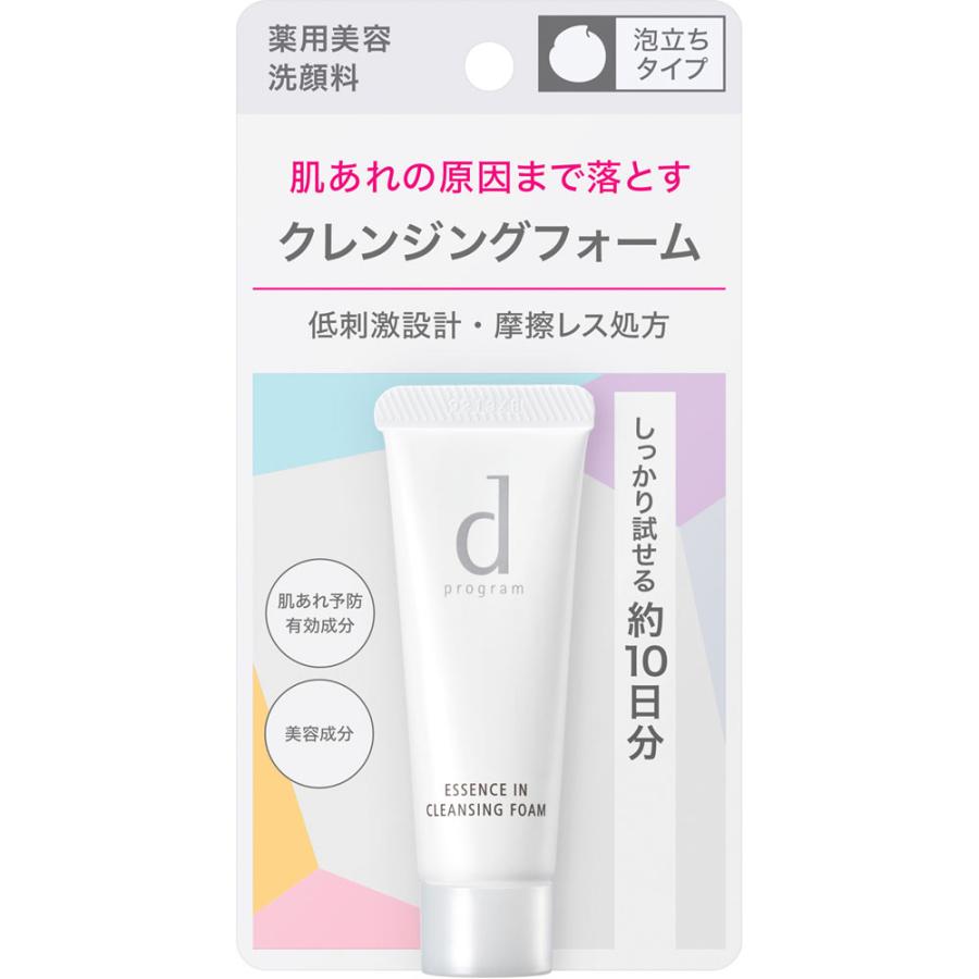 資生堂 d プログラム エッセンスイン クレンジングフォーム(J) 20g :4514254977910:東京生活館 !店 通販 dプログラムマイルドクレンジングジェル&エッセンスインクレンジングフォーム