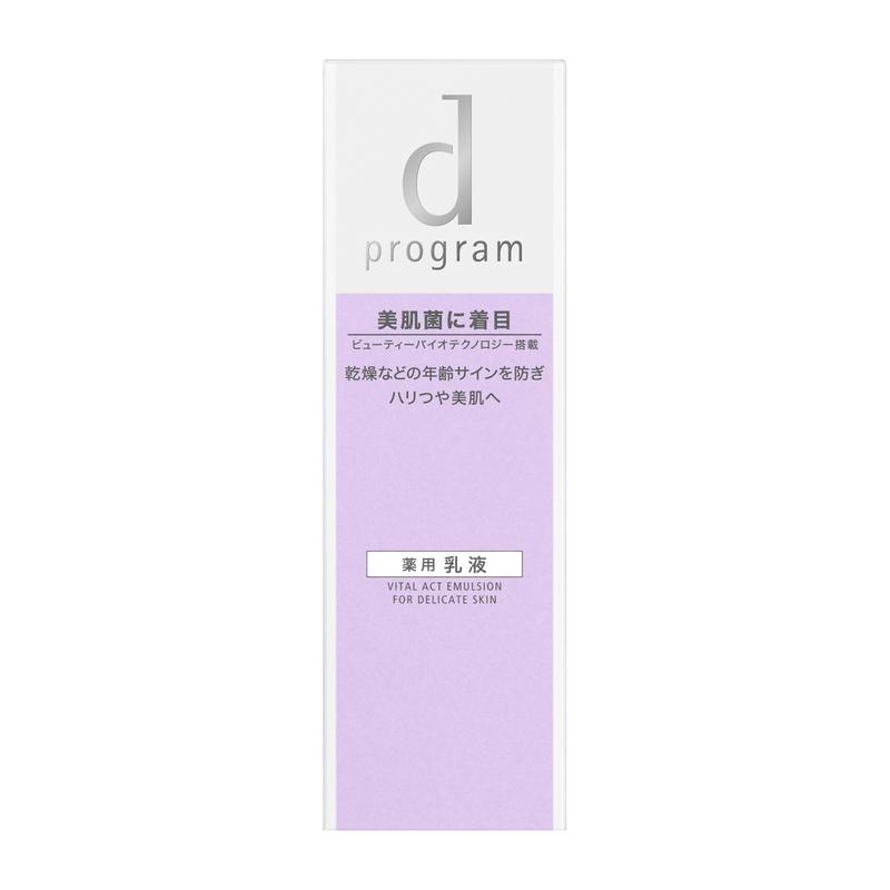 d program（dプログラム） 資生堂 d プログラム バイタルアクト
