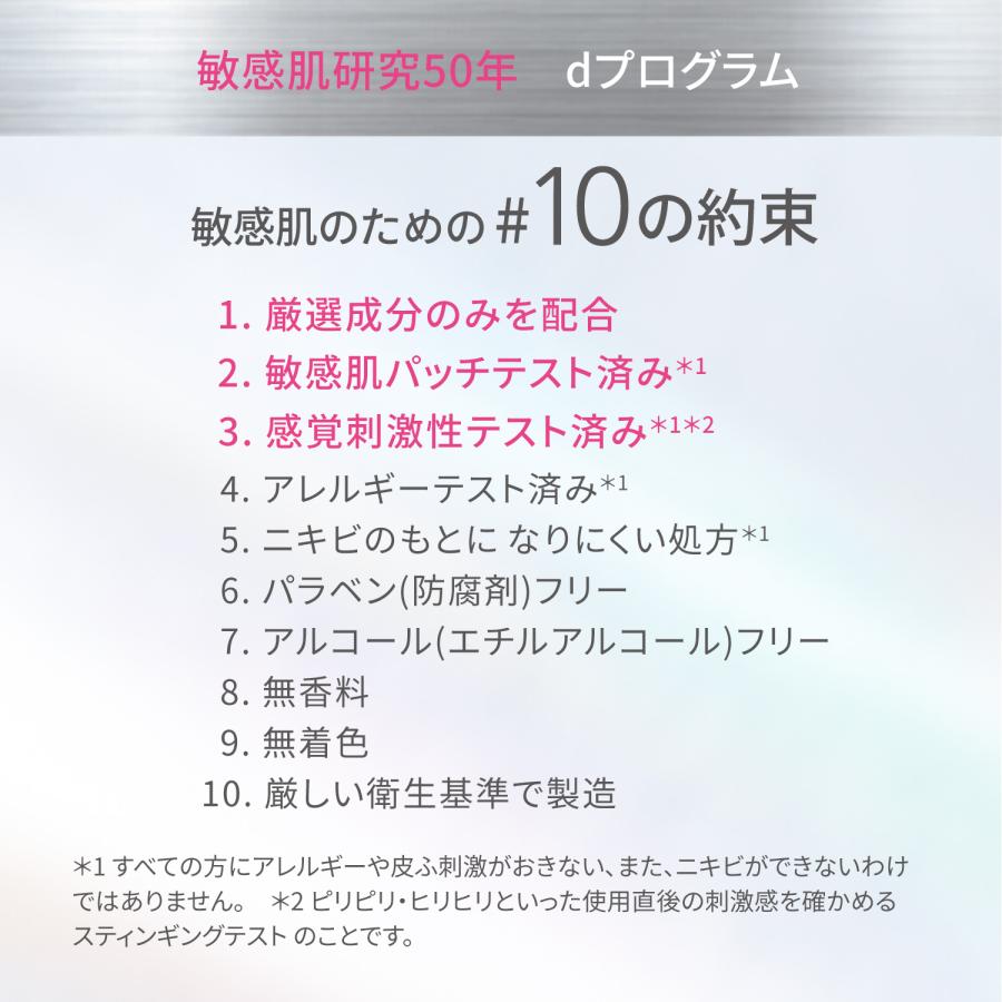 d program（dプログラム） 資生堂 d プログラム モイストケア セット