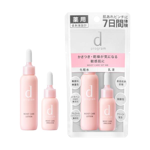 d program（dプログラム） 資生堂 d プログラム モイストケア セット