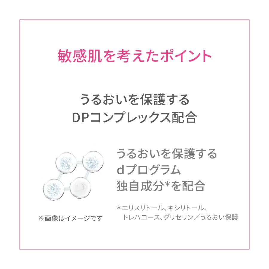 d program（dプログラム） 資生堂 d プログラム ホワイトニングクリア