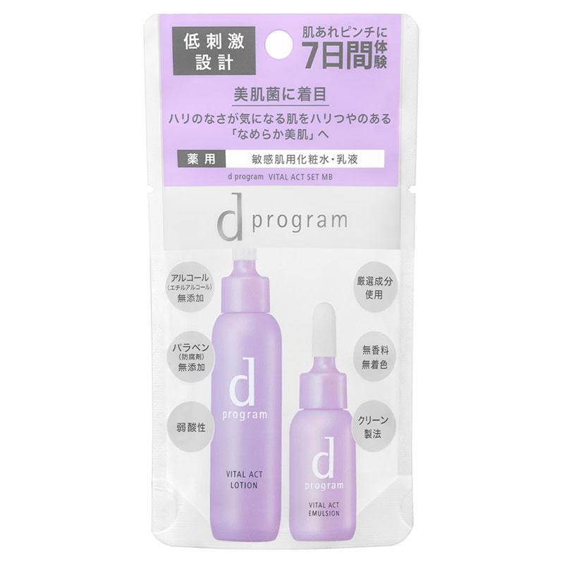 d program（dプログラム） 資生堂 d プログラム バイタルアクト セット