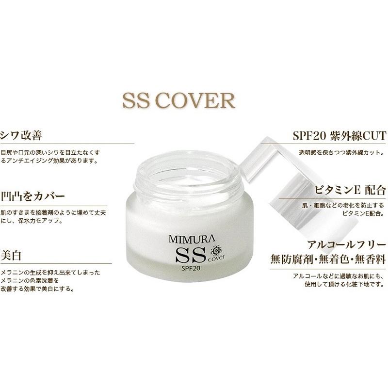 MIMURA SS COVER ミムラ スムース スキンカバー 化粧下地 20g SPF20/PA