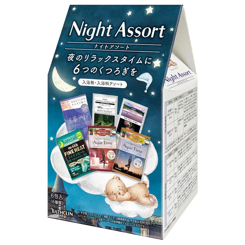 バスクリン（BATHCLIN） ナイトアソート 6包 ｜ 入浴剤 入浴料 炭酸
