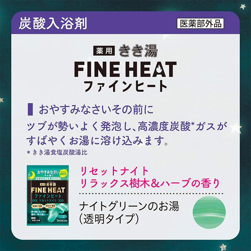 バスクリン（BATHCLIN） ナイトアソート 6包 ｜ 入浴剤 入浴料 炭酸
