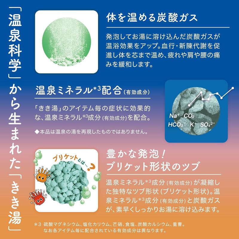 バスクリン（BATHCLIN） きき湯 ほぐれセット 30g×6包入 : 東京生活館