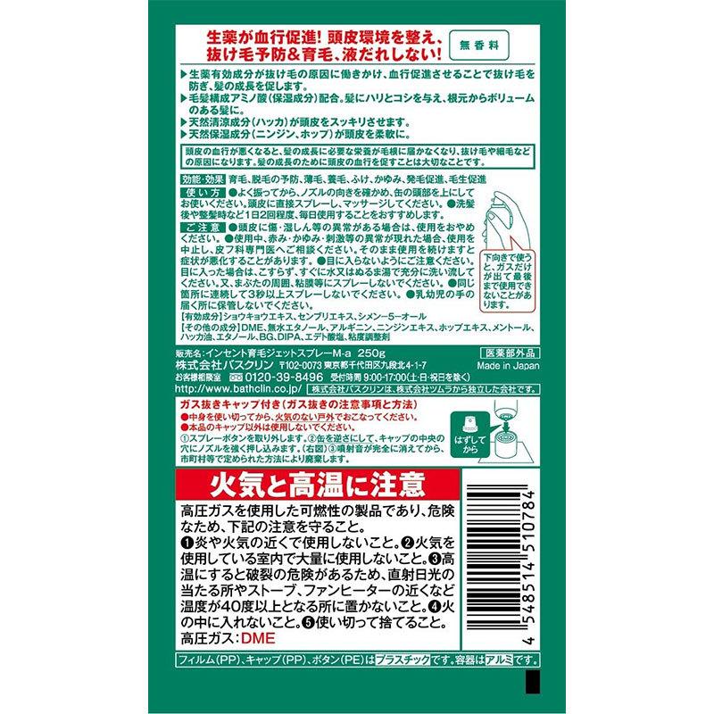 INSCENT（インセント） バスクリン 薬用育毛トニック 無香料 190g