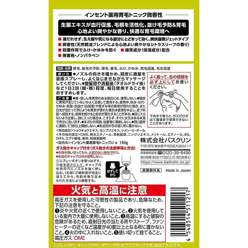 INSCENT（インセント） バスクリン 薬用育毛トニック 微香性 シトラス