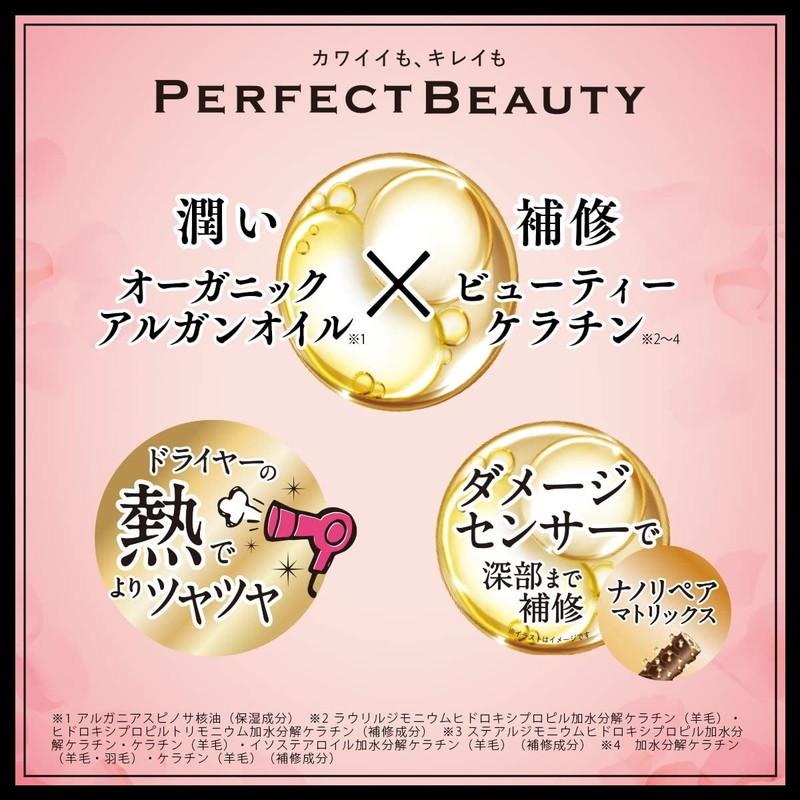 Diane（ダイアン） ネイチャーラボ パーフェクトビューティ