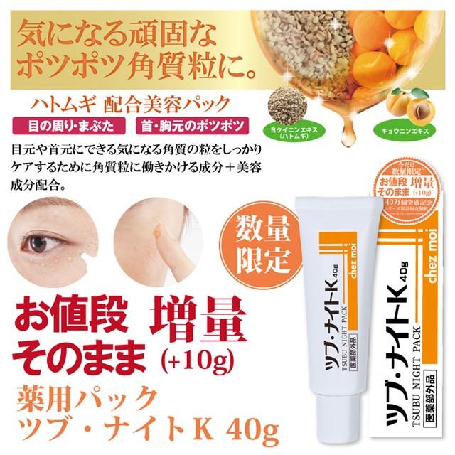 イポロン P 20g 3個セット ハトムギ クリーム 角質 送料無料 8/20(水