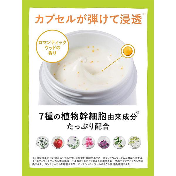 LITS（リッツ） ネイチャーラボ リバイバル ステム7 美容クリーム 50g