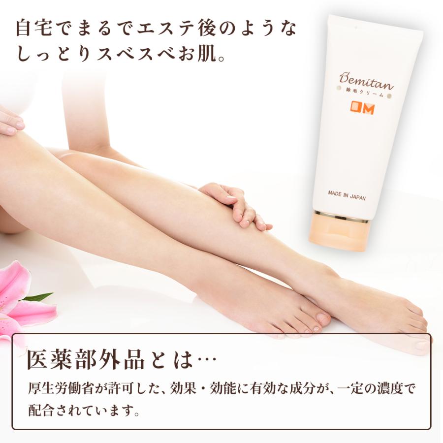 Demitan 除毛クリーム 200g 専用ヘラ付 [医薬部外品] : 東京生活館