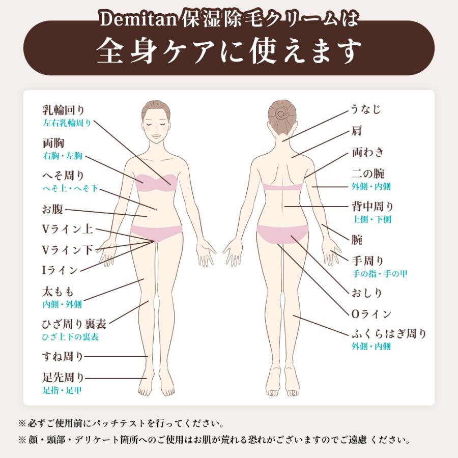 Demitan 除毛クリーム 200g 専用ヘラ付 [医薬部外品] : 東京生活館